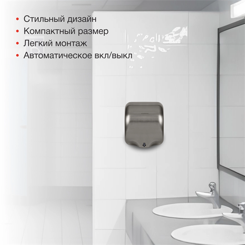 Сушилка для рук Starwind SW-HD888 1800Вт серебристый SW-HD888