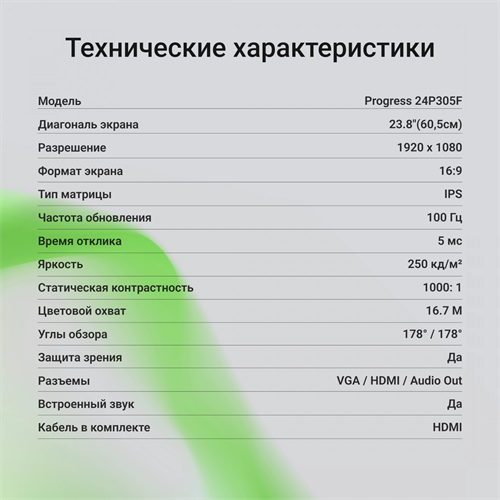 Монитор Digma 23.8" Progress 24P305F черный IPS LED 16:9 HDMI M/M матовая 250cd 178гр/178гр 1920x108 DM24SB09