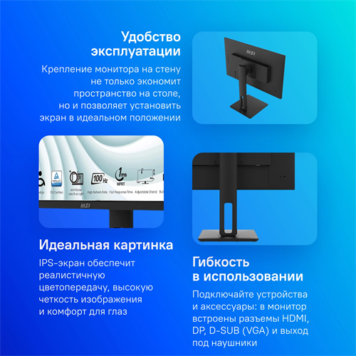 Монитор MSI 23.8" Pro MP242AP черный IPS LED 1ms 16:9 HDMI M/M HAS Piv 300cd 178гр/178гр 1920x1080 1 9S6-3PA19T-204