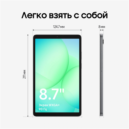 Планшет Samsung Galaxy Tab A11 BSM-X130 G99 (2.2) 8C RAM8Gb ROM128Gb 8.7" TFT 1340x800 Android 15 гр SM-X130NZAECAU