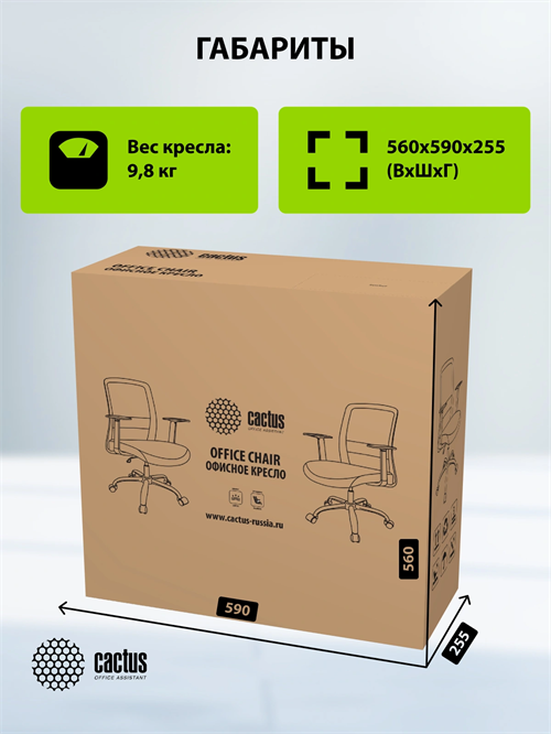 Кресло Cactus CS-MC333-GY серый сиденье серый сетка/ткань низк.спин. крестов. пластик пластик черный CS-MC333-GY
