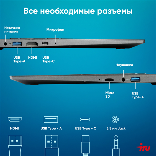 Ноутбук IRU Tactio 14ALH Core i3 1215U 16Gb SSD512Gb Intel UHD Graphics 14" IPS FHD (1920x1080) Free 2058889