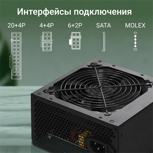 Блок питания Digma ATX 600W DPSU-600W (20+4pin) 120mm fan 4xSATA RTL DPSU-600W