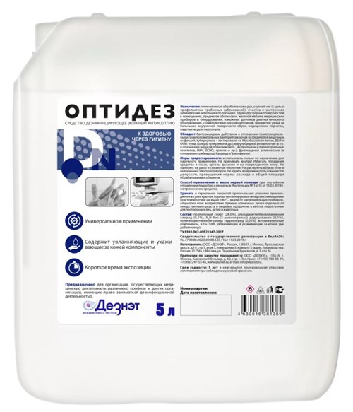 Оптидез кожный антисептик 5 л 00029121