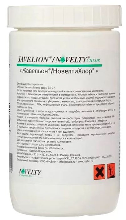Жавельон хлорные таблетки 300 шт 00000486