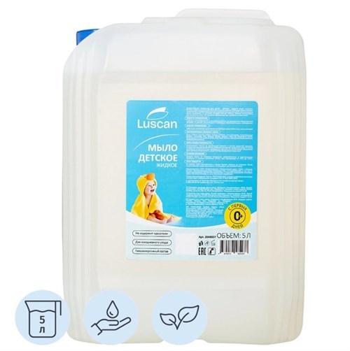 Мыло жидкое Luscan детское 5000 мл 2048037