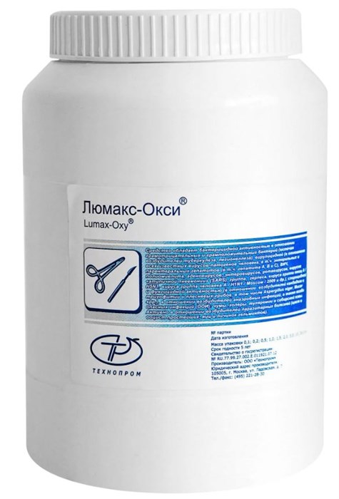 Люмакс-Окси 1 кг (Кислородный) 00031397-1