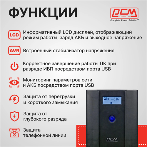 Источник бесперебойного питания Powercom Raptor RPT-1500AP LCD 900Вт 1500ВА черный RPT-1500AP LCD