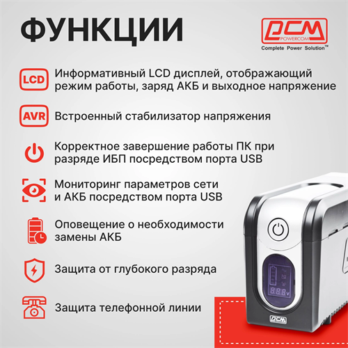 Источник бесперебойного питания Powercom Imperial IMD-525AP 315Вт 525ВА черный IMD-525AP
