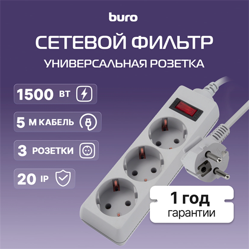 Сетевой фильтр Buro 300SL-5-G 5м (3 розетки) серый (пакет ПЭ) 300SL-5-G