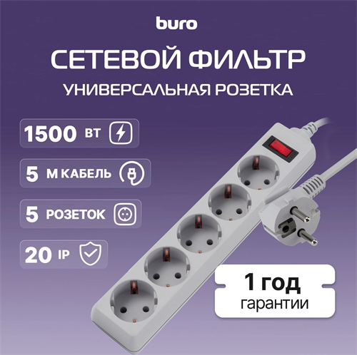 Сетевой фильтр Buro 500SL-5-G 5м (5 розеток) серый (пакет ПЭ) 500SL-5-G