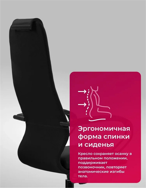 Кресло Метта SU-B-10 черный сиденье черный сетка с подголов. крестов. металл хром ZE4.12.1.222