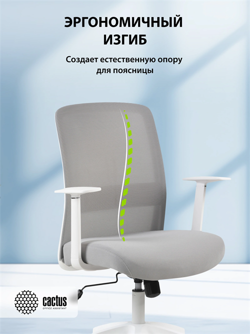 Кресло Cactus CS-WMC333-GY серый сиденье серый сетка/ткань низк.спин. крестов. пластик пластик белый CS-WMC333-GY