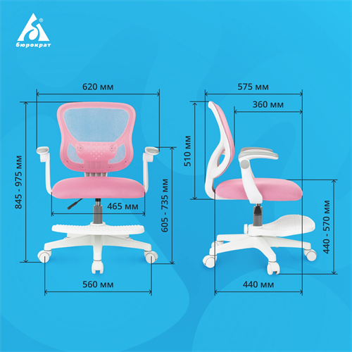 Кресло детское Бюрократ Burokids 3 розовый сетка/ткань крестов. пластик подст.для ног пластик белый BUROKIDS 3 PINK