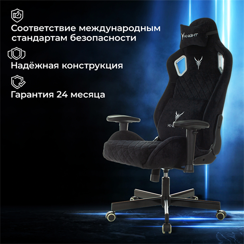 Кресло игровое Knight Outrider черный Light-20 с подголов. крестов. металл KNIGHT OUTRIDER LTD