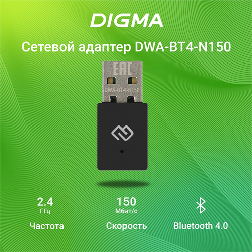 Сетевой адаптер Wi-Fi + Bluetooth Digma DWA-BT4-N150 N150 USB 2.0 (ант.внутр.) 1ант. DWA-BT4-N150