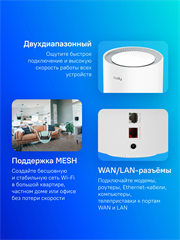 Бесшовный Mesh роутер Cudy M3000 (M3000(2-PACK) WHITE) AX3000 10/100/1000/2500BASE-T белый (упак.:2ш M3000(2-PACK) WHITE