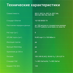 Коммутатор Digma DSP208F-2F-T120 DSP208F-2F-T120 V1 (L2) 10x100Мбит/с 8PoE 8PoE+ 120W неуправляемый DSP208F-2F-T120 V1