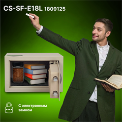 Сейф мебельный Cactus CS-SF-E18L взломостойкий 170x260x230мм электронный CS-SF-E18L