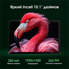 Планшет Digma Pro Zoom T606 (1.6) 8C RAM8Gb ROM128Gb 10.1