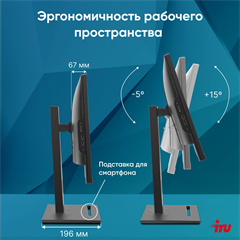 Моноблок IRU 23IM 23.8