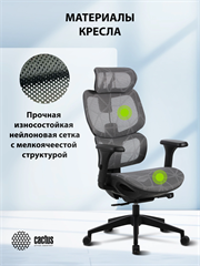 {{productViewItem.photos[photoViewList.activeNavIndex].Alt || productViewItem.photos[photoViewList.activeNavIndex].Description || 'Кресло Cactus CS-MC555-GY черный/серый сетка с подголов. крестов. пластик пластик черный'}}