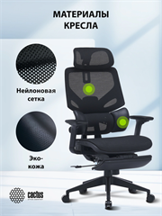 {{productViewItem.photos[photoViewList.activeNavIndex].Alt || productViewItem.photos[photoViewList.activeNavIndex].Description || 'Кресло Cactus CS-CHR-MC01-BK черный сет./экокожа с подголов. крестов. пластик'}}