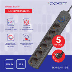 {{productViewItem.photos[photoViewList.activeNavIndex].Alt || productViewItem.photos[photoViewList.activeNavIndex].Description || 'Сетевой фильтр Ippon BK-6-EU-5-16-B 5м (6 розеток) черный (коробка)'}}