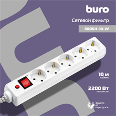 {{productViewItem.photos[photoViewList.activeNavIndex].Alt || productViewItem.photos[photoViewList.activeNavIndex].Description || 'Сетевой фильтр Buro 500SH-10-W 10м (5 розеток) белый (коробка)'}}