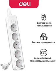 {{productViewItem.photos[photoViewList.activeNavIndex].Alt || productViewItem.photos[photoViewList.activeNavIndex].Description || 'Сетевой фильтр Deli ET437 1.8м (5 розеток) белый (пакет ПЭ)'}}