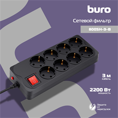 {{productViewItem.photos[photoViewList.activeNavIndex].Alt || productViewItem.photos[photoViewList.activeNavIndex].Description || 'Сетевой фильтр Buro 800SH-3-B 3м (8 розеток) черный (коробка)'}}