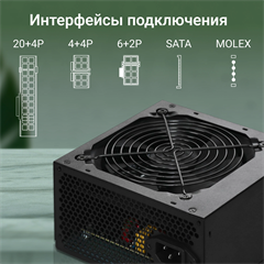 {{productViewItem.photos[photoViewList.activeNavIndex].Alt || productViewItem.photos[photoViewList.activeNavIndex].Description || 'Блок питания Digma ATX 600W DPSU-600W (20+4pin) 120mm fan 4xSATA RTL'}}