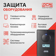 Источник бесперебойного питания Powercom Infinity INF-1100 770Вт 1100ВА черный без батареи INF-1100