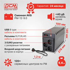Источник бесперебойного питания Powercom RPT-1000AP EURO 600Вт 1000ВА RPT-1000AP EURO