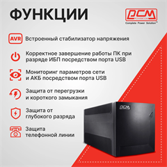 Источник бесперебойного питания Powercom Raptor RPT-1025AP 615Вт 1025ВА черный RPT-1025AP