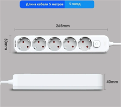 Сетевой фильтр Deli ET439 5м (5 розеток) белый (пакет ПЭ) ET439