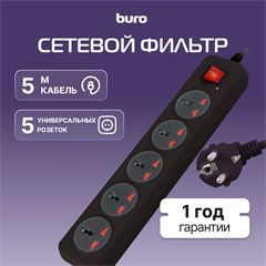 {{productViewItem.photos[photoViewList.activeNavIndex].Alt || productViewItem.photos[photoViewList.activeNavIndex].Description || 'Сетевой фильтр Buro 500UNH-5-BG 5м (5 розеток) черный/серый (коробка)'}}
