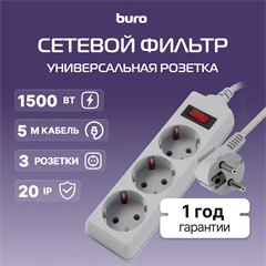 Сетевой фильтр Buro 300SL-5-G 5м (3 розетки) серый (пакет ПЭ) 300SL-5-G