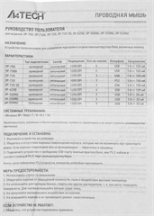 Мышь A4Tech OP-730D черный оптическая 1200dpi USB 4but OP-730D