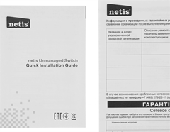 Коммутатор Netis ST3116P (L2) 16x100Мбит/с неуправляемый ST3116P