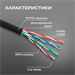 Кабель сетевой FTP 4 пары cat.5E solid 0.51мм CCA 305м черный outdoor 41997