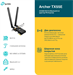 Сетевой адаптер Wi-Fi + Bluetooth TP-Link Archer TX55E AX3000 PCI Express (ант.внеш.съем) 2ант. ARCHER TX55E