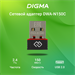Сетевой адаптер Wi-Fi Digma DWA-N150C N150 USB 2.0 (ант.внутр.) 1ант. DWA-N150C