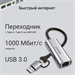 Сетевой адаптер Gigabit Ethernet Digma DLA-GEUC01 USB 3.0 DLA-GEUC01