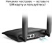 Роутер беспроводной TP-Link TL-MR100 N300 10/100BASE-TX/4G cat.4 черный TL-MR100