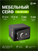 Сейф мебельный Cactus CS-SF-F25 взломостойкий 250x350x300мм электронный/ключевой/биометрический CS-SF-F25