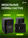 Сейф мебельный Cactus CS-SF-T30 взломостойкий 300x420x350мм электронный CS-SF-T30