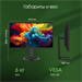 Монитор Digma Pro 27" Action M черный IPS LED 1ms 16:9 HDMI M/M матовая HAS 450cd 178гр/178гр 3840x2 DM27SP07