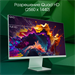 Монитор Digma Pro 27" Art L зеленый IPS LED 5ms 16:9 HDMI M/M матовая 300cd 178гр/178гр 2560x1440 16 DM27SP03-1