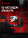 Монитор Bloody 23.8" MN240F черный IPS LED 1ms 16:9 HDMI M/M матовая 280cd 178гр/178гр 1920x1080 180 MN240F